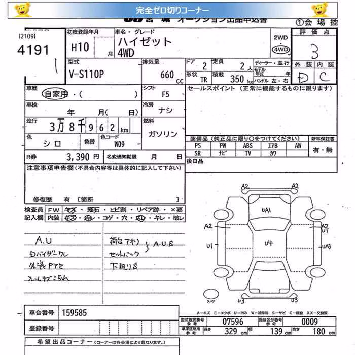 DAIHATSU HIJET