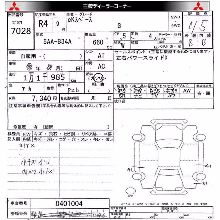 MITSUBISHI EK SPACE