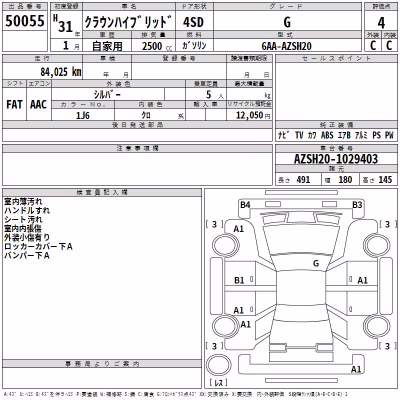 TOYOTA CROWN