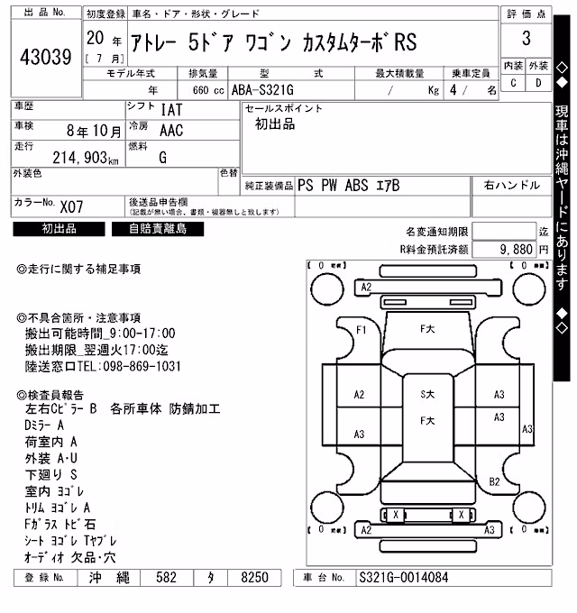 DAIHATSU ATRAI