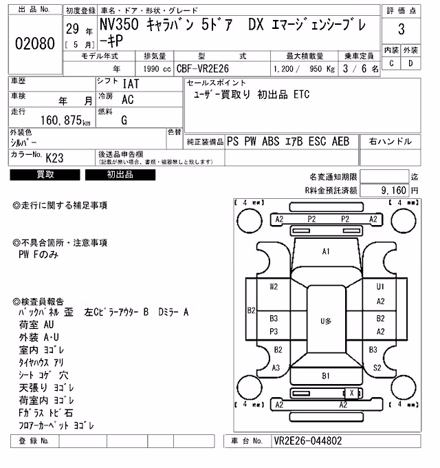 NISSAN NV350 CARAVAN