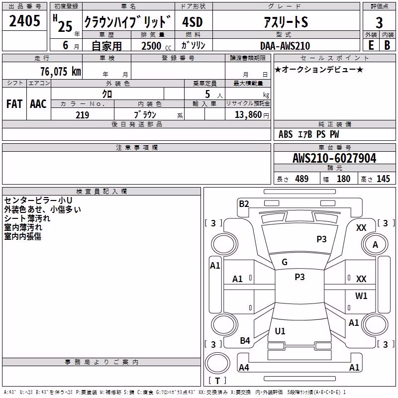 TOYOTA CROWN