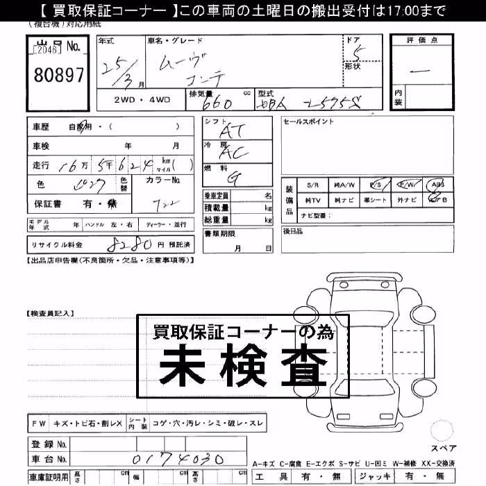 DAIHATSU MOVE CONTE