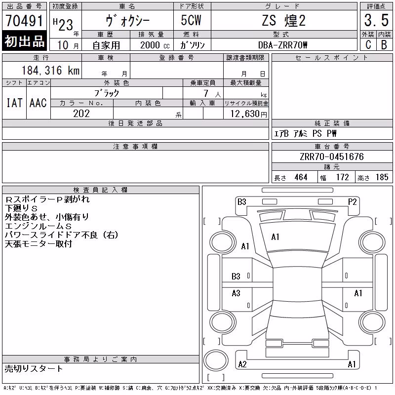 TOYOTA VOXY