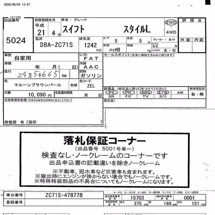SUZUKI SWIFT