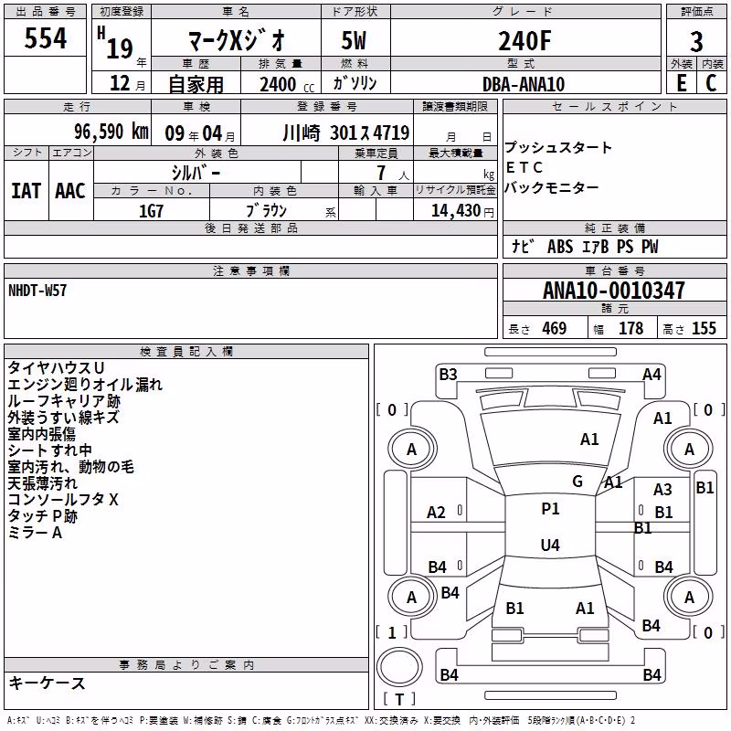 TOYOTA MARK X ZIO