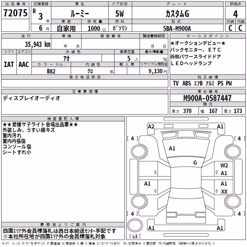 TOYOTA ROOMY