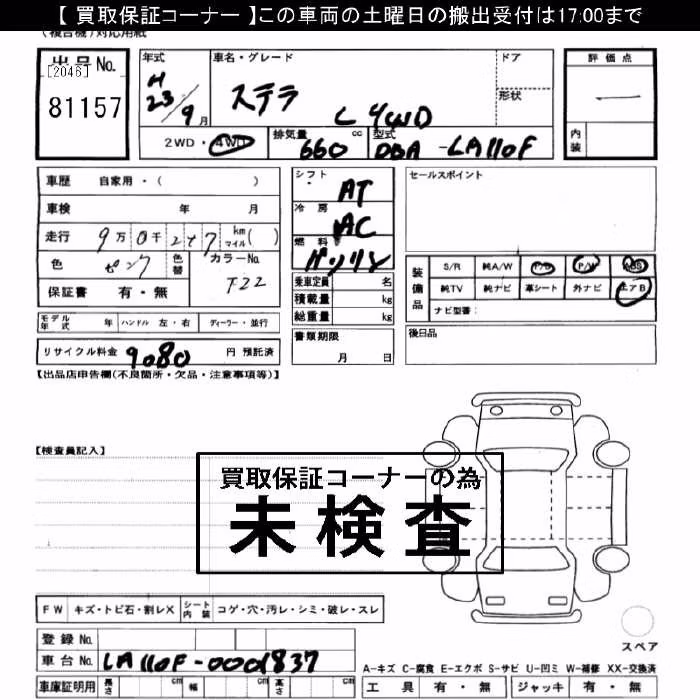 SUBARU STELLA