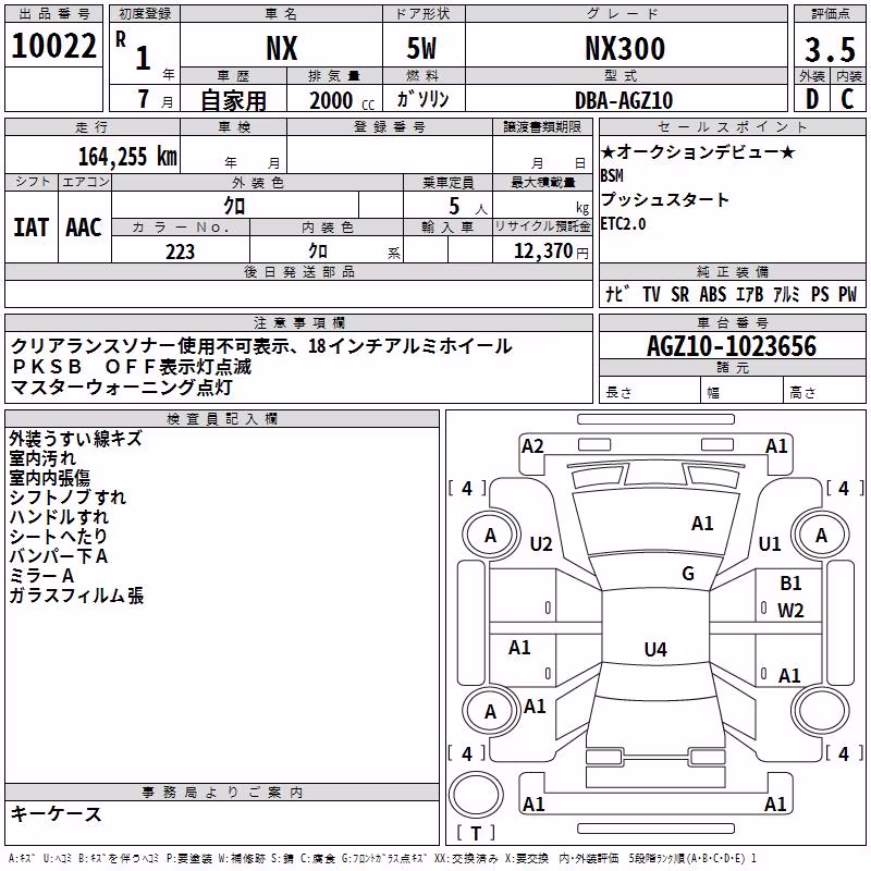 LEXUS NX300