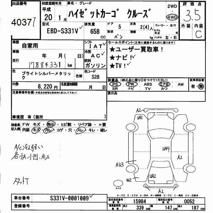 DAIHATSU HIJET
