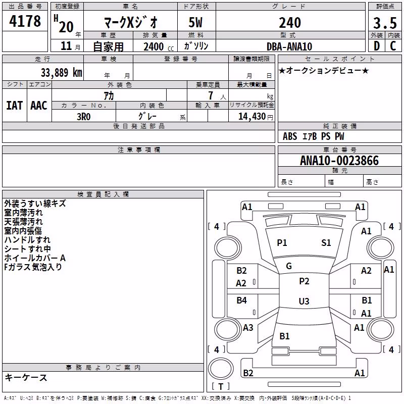 TOYOTA MARK X ZIO