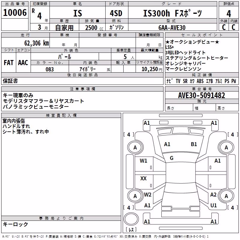 LEXUS IS300H