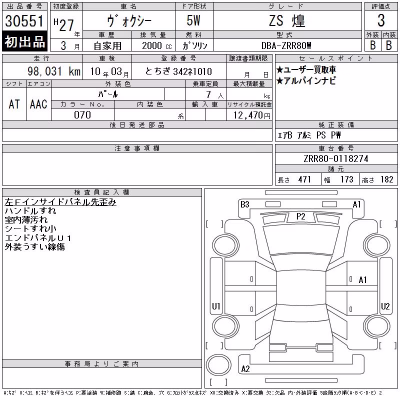 TOYOTA VOXY