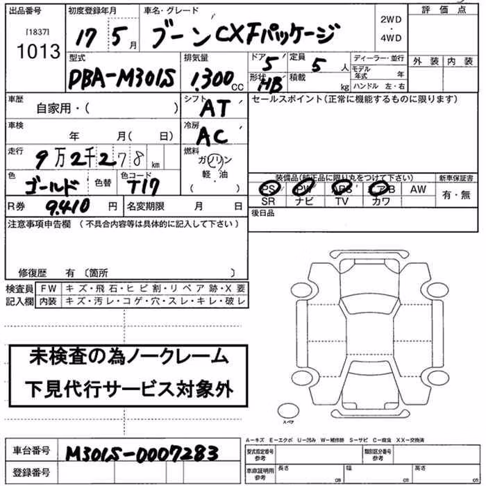 DAIHATSU BOON