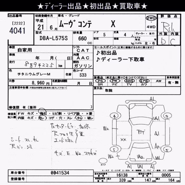 DAIHATSU MOVE CONTE
