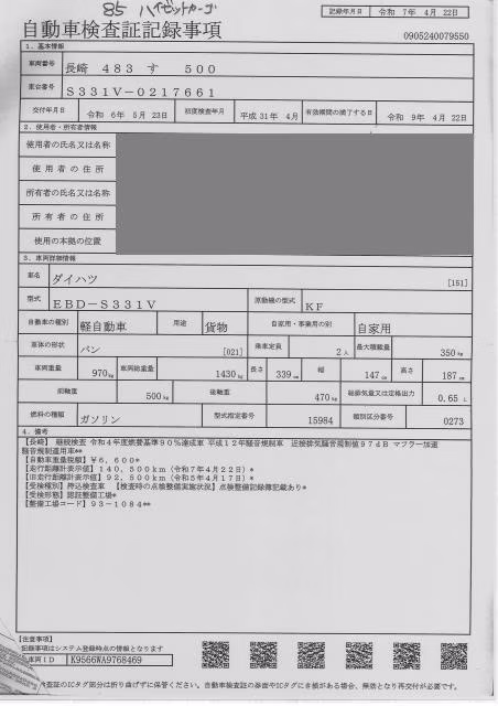 DAIHATSU HIJET
