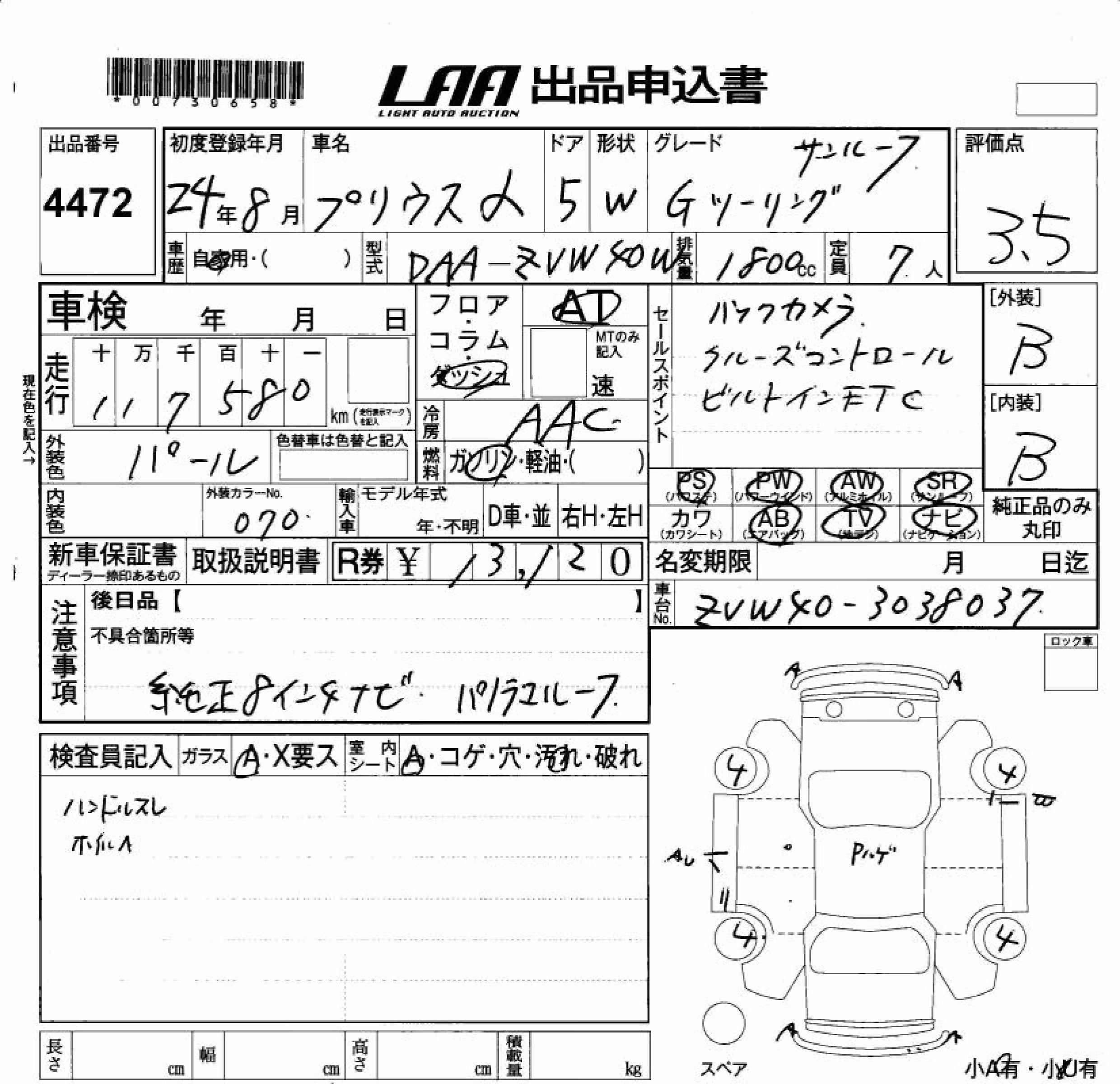 TOYOTA PRIUS ALPHA