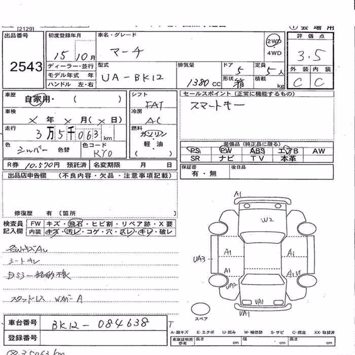 NISSAN MARCH