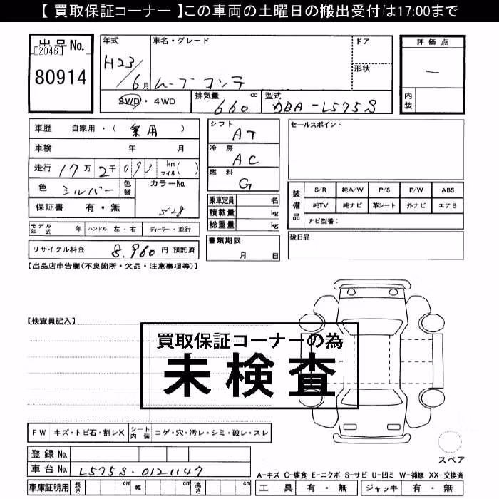 DAIHATSU MOVE CONTE