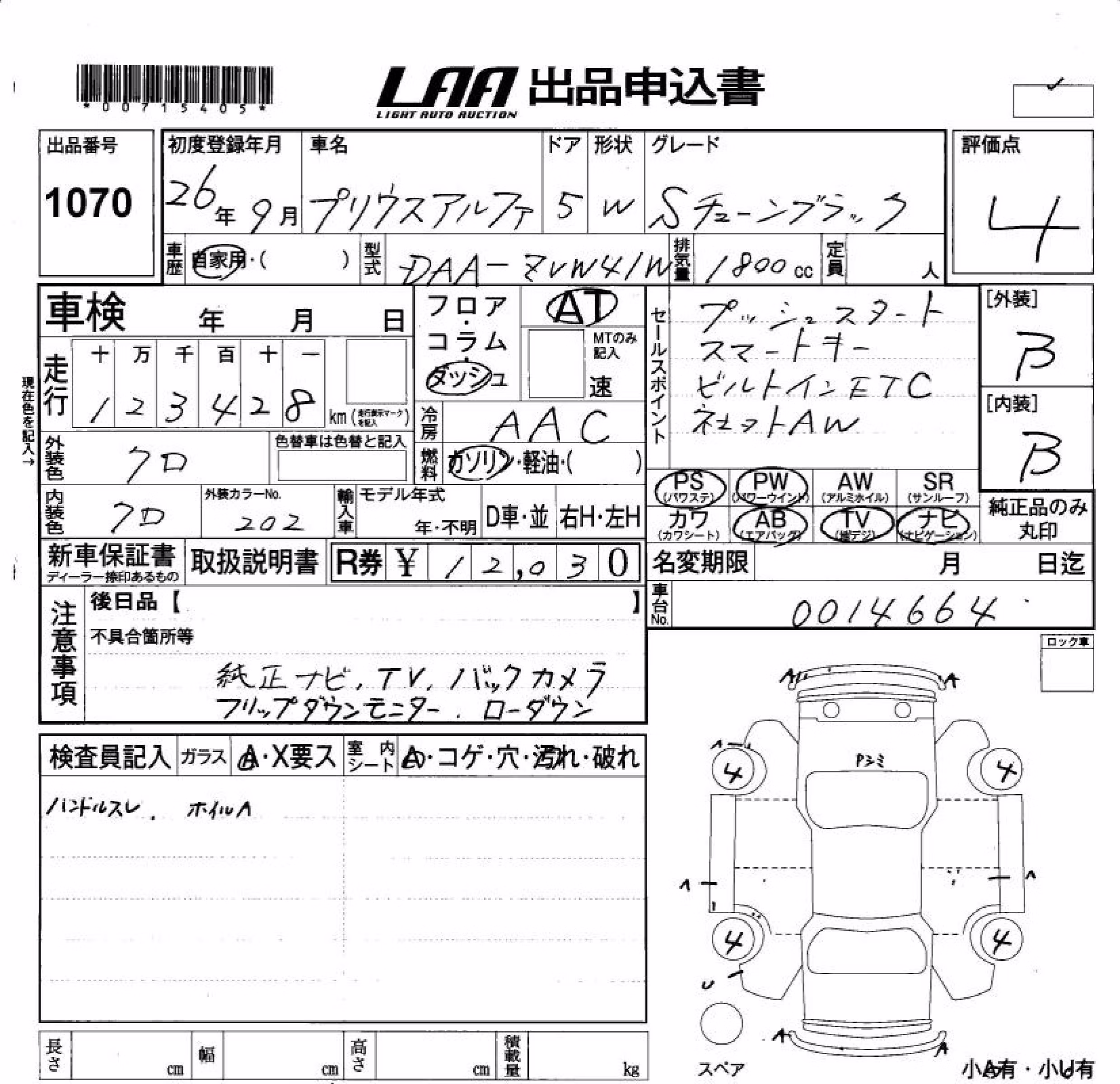 TOYOTA PRIUS ALPHA