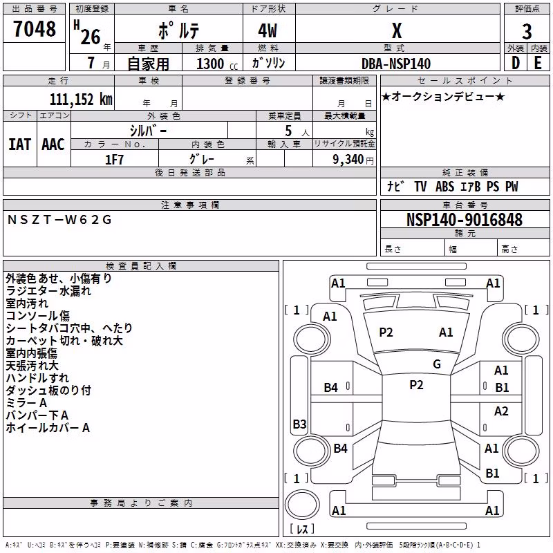 TOYOTA PORTE