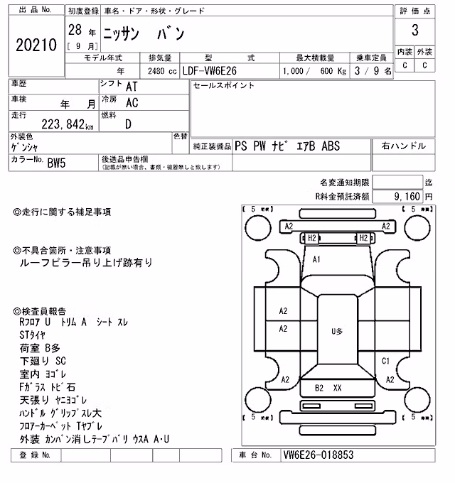 NISSAN NV350 CARAVAN