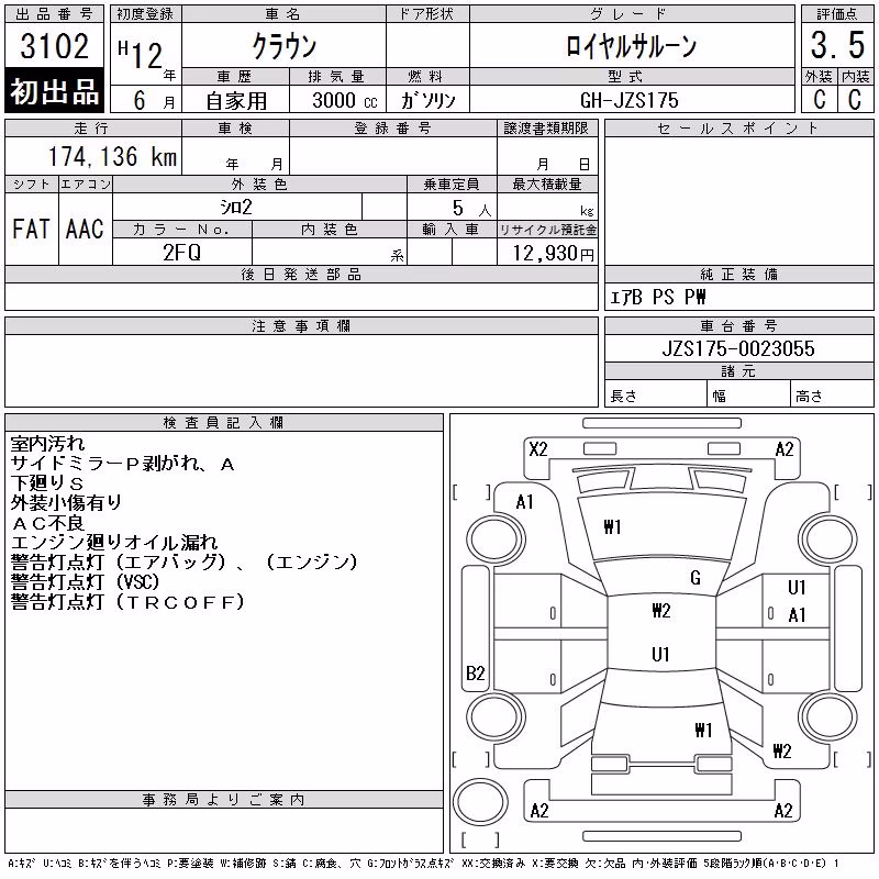 TOYOTA CROWN