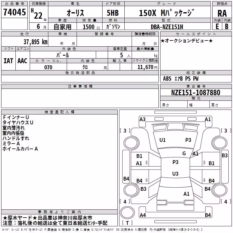TOYOTA AURIS
