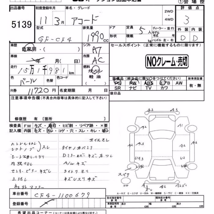HONDA ACCORD