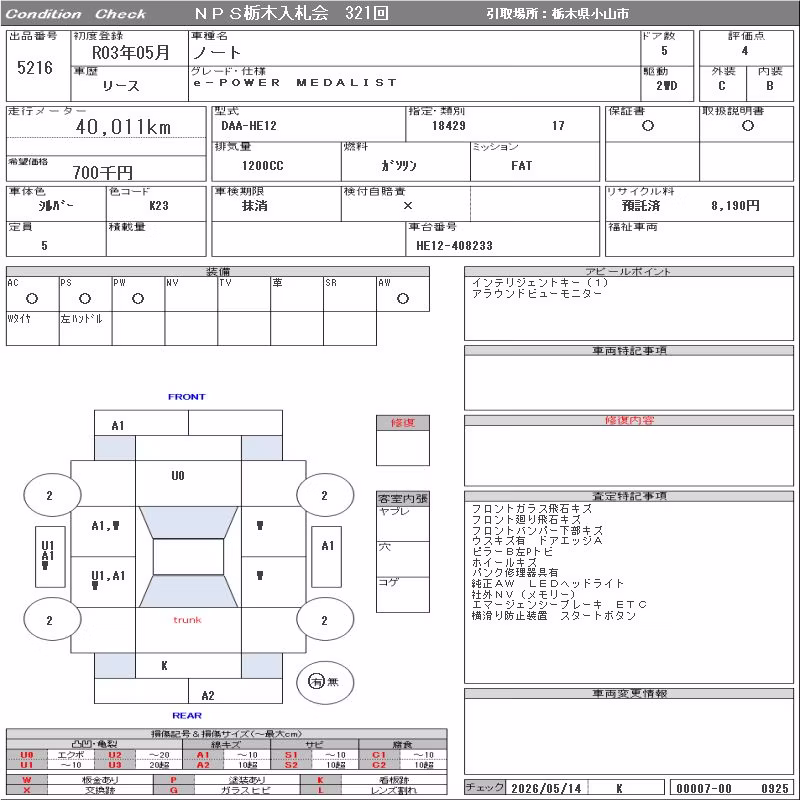 NISSAN NOTE