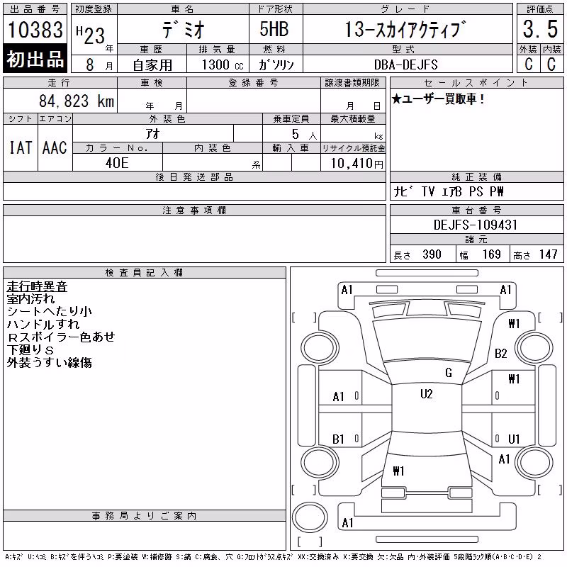 MAZDA DEMIO