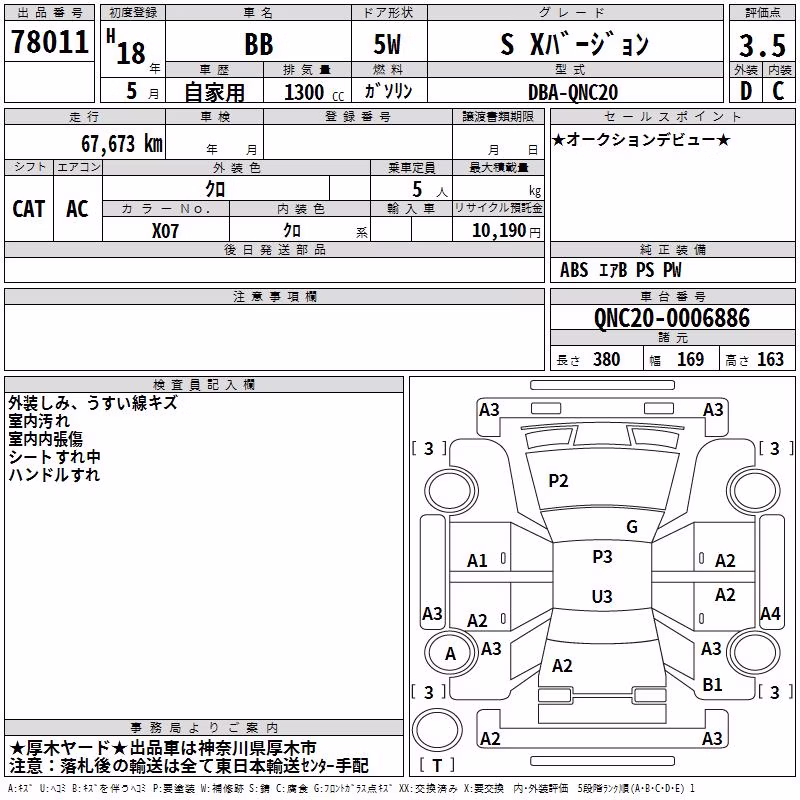 TOYOTA BB
