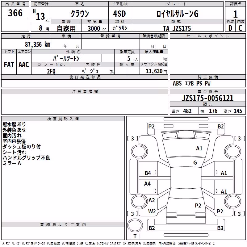 TOYOTA CROWN