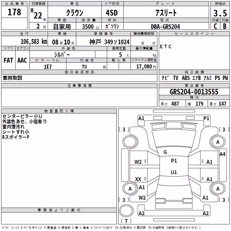 TOYOTA CROWN