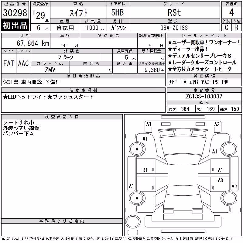 SUZUKI SWIFT