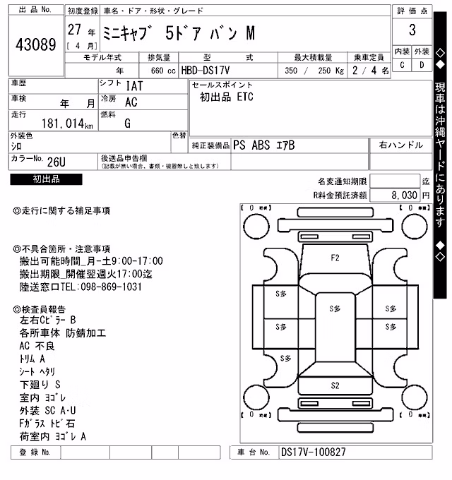 MITSUBISHI MINICAB