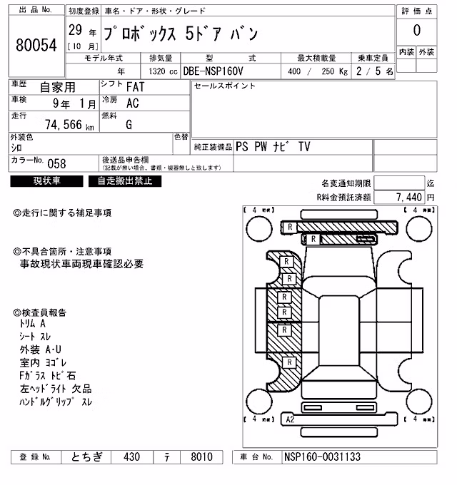 TOYOTA PROBOX