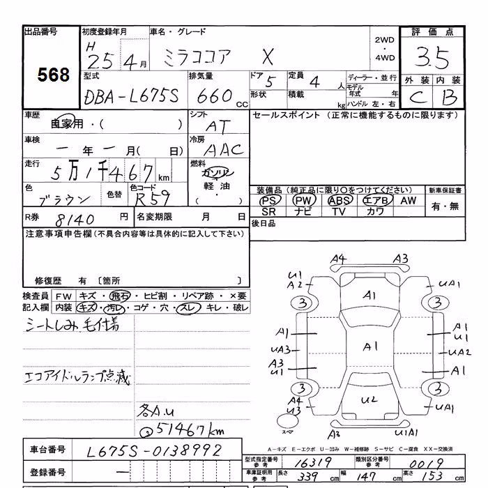 DAIHATSU MIRA COCOA