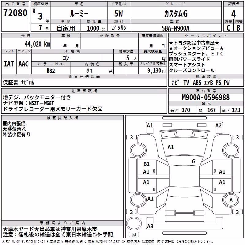 TOYOTA ROOMY