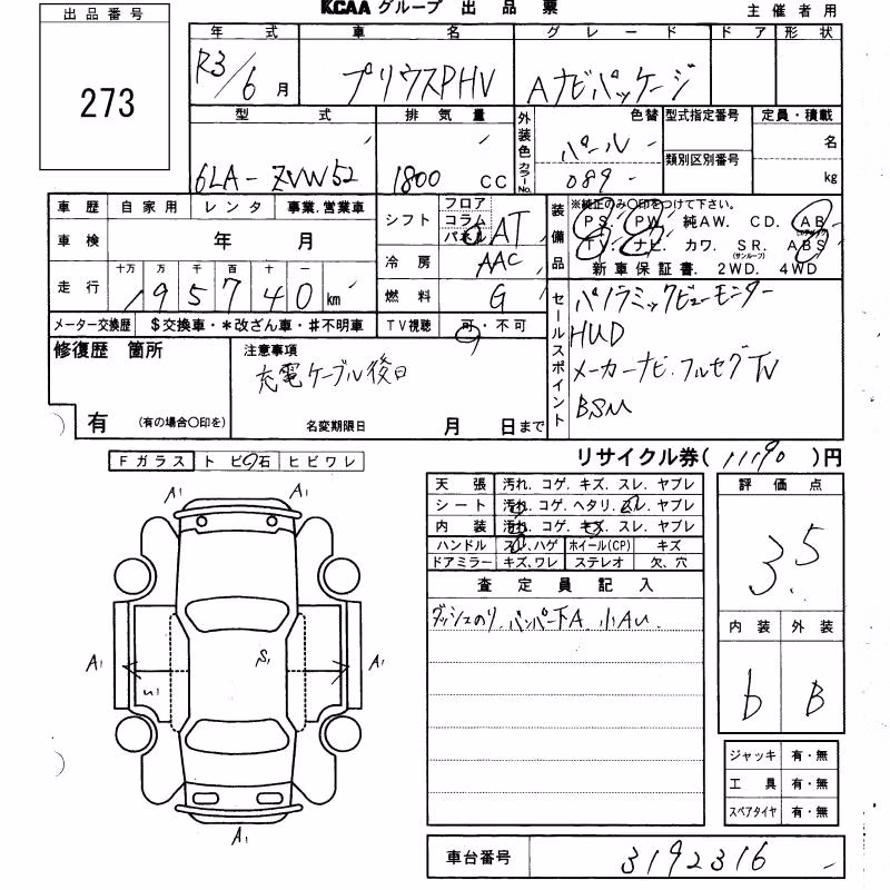TOYOTA PRIUS PHV