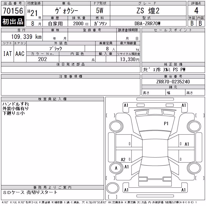 TOYOTA VOXY