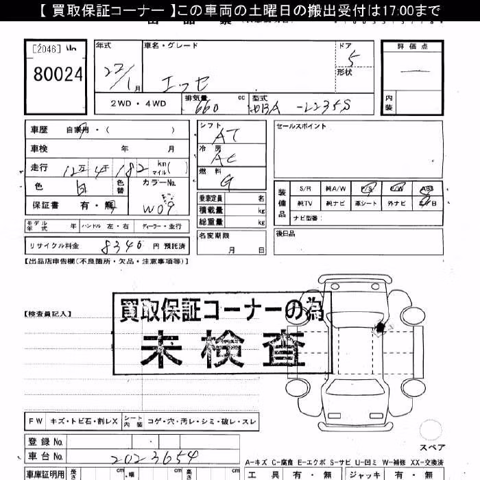 DAIHATSU ESSE
