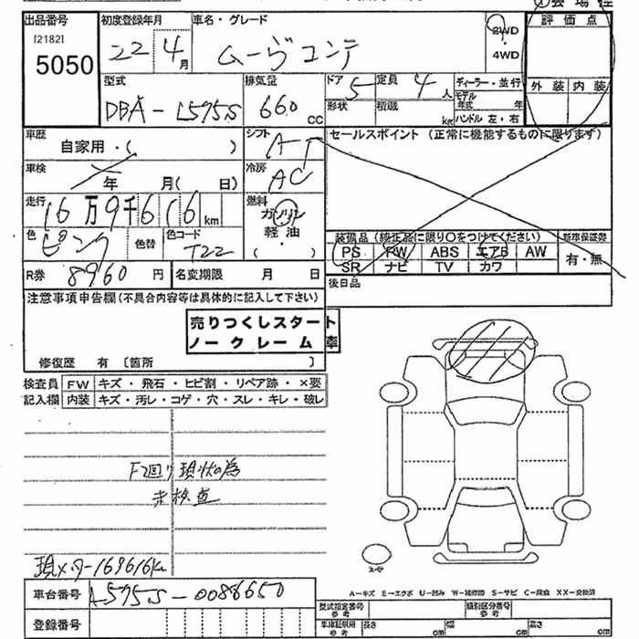DAIHATSU MOVE CONTE