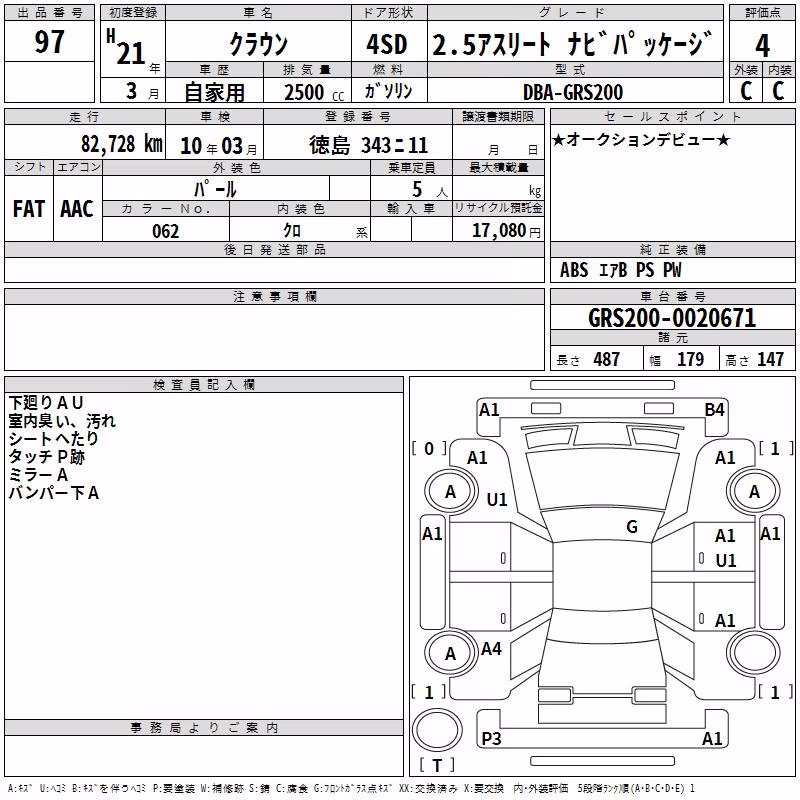 TOYOTA CROWN
