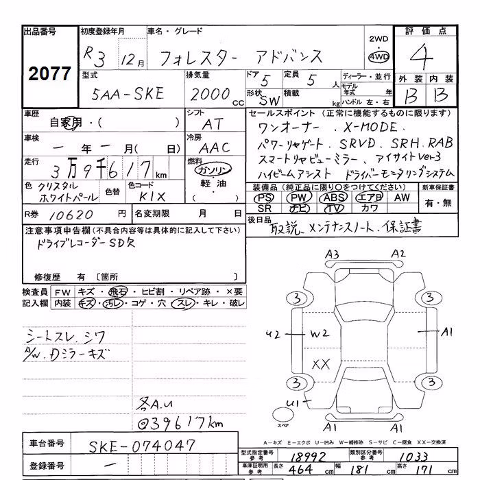 SUBARU FORESTER