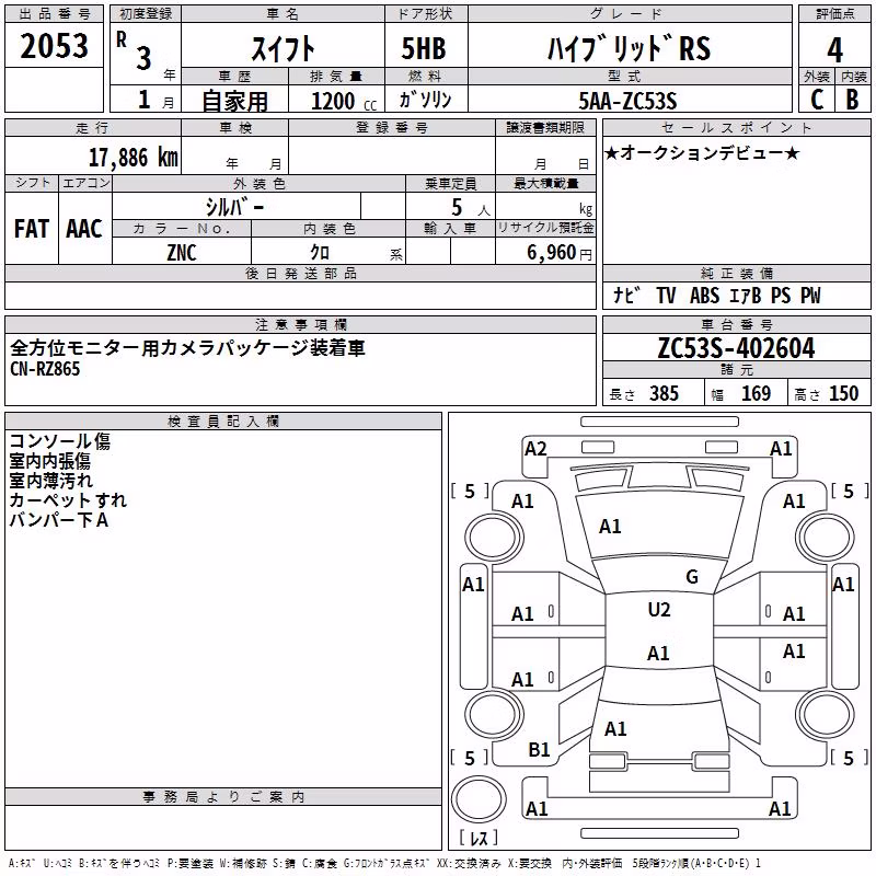 SUZUKI SWIFT