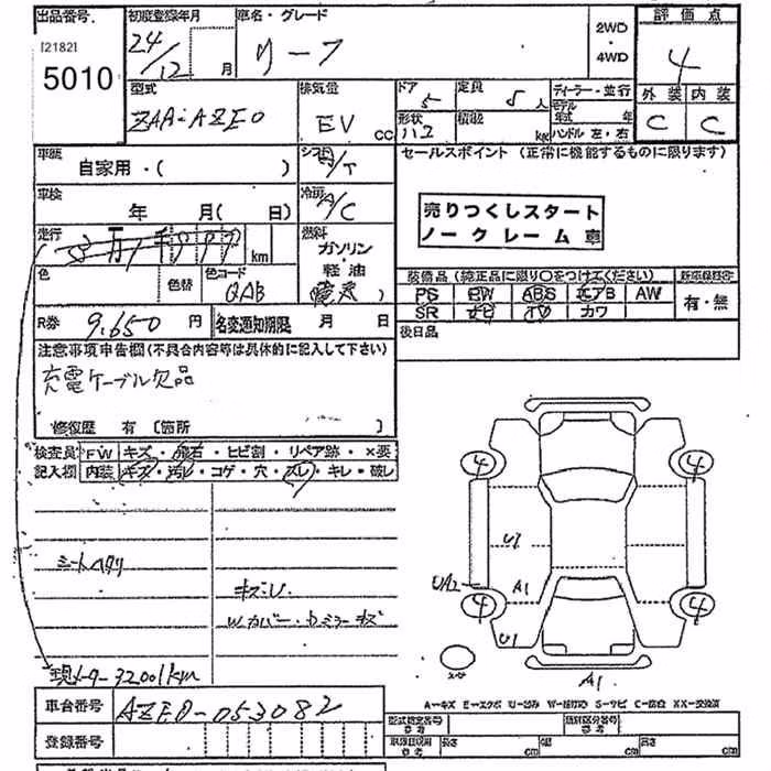 NISSAN LEAF