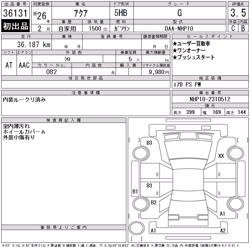 TOYOTA AQUA