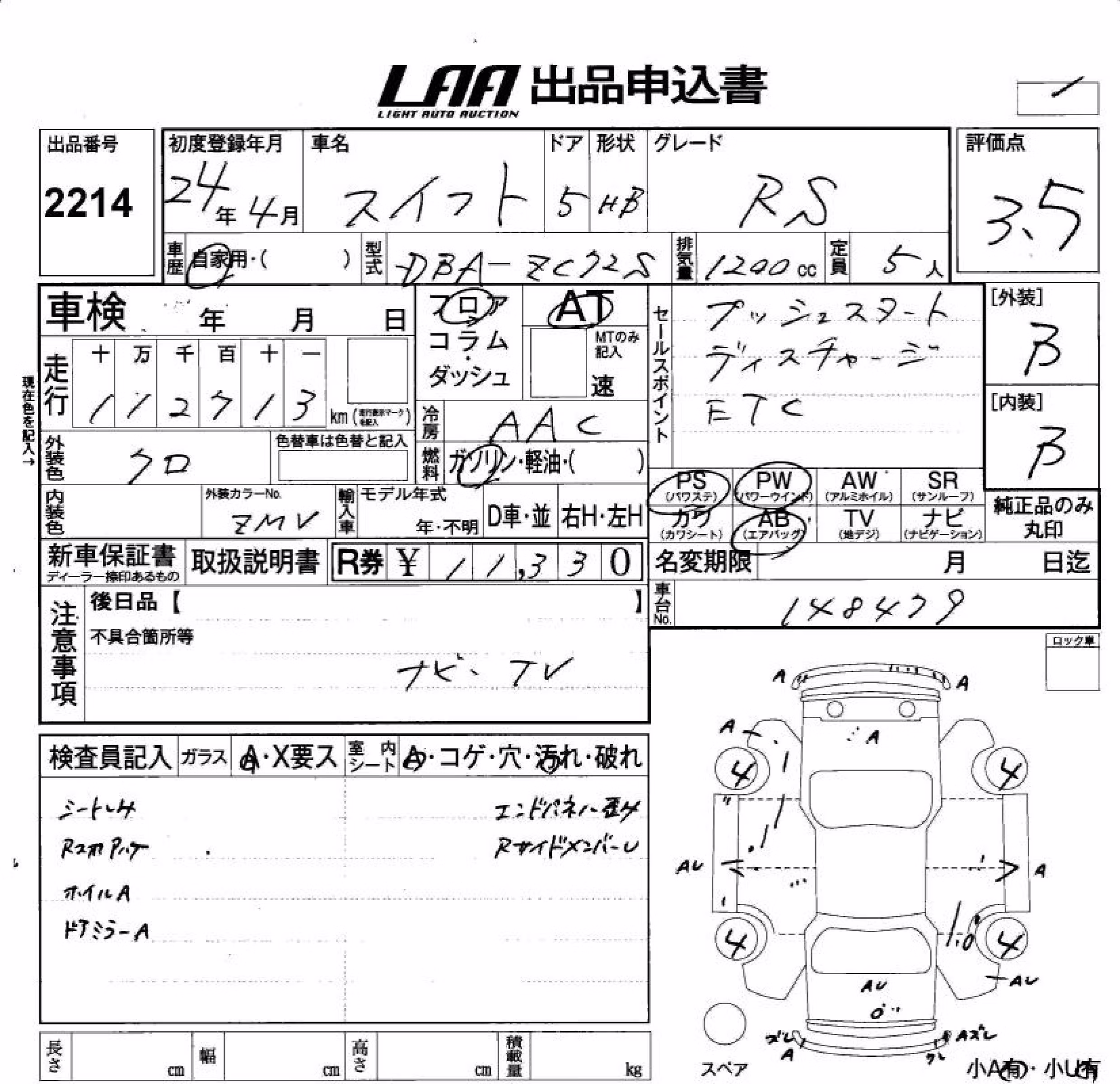 SUZUKI SWIFT