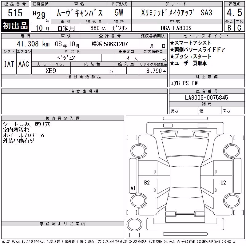 DAIHATSU MOVE CANBUS